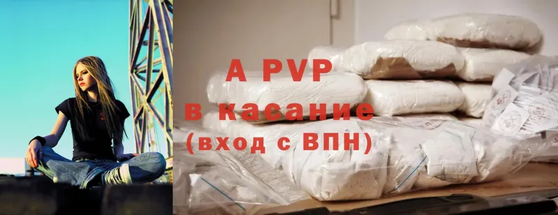 A-PVP СК КРИС  где можно купить   Кола 