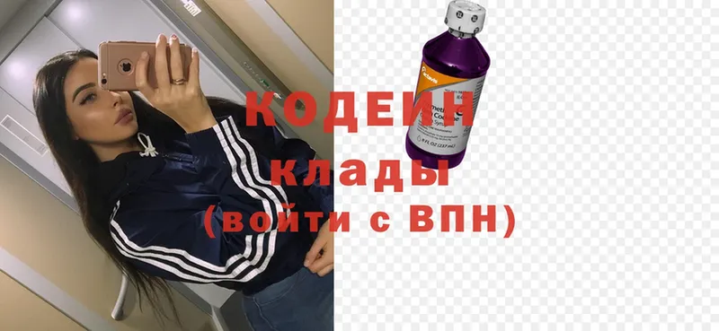 Кодеин Purple Drank  shop телеграм  Кола 