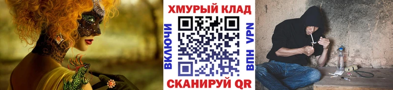 закладка Кола ГЕРОИН хмурый