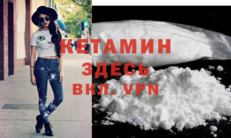 Кетамин ketamine  Кола 