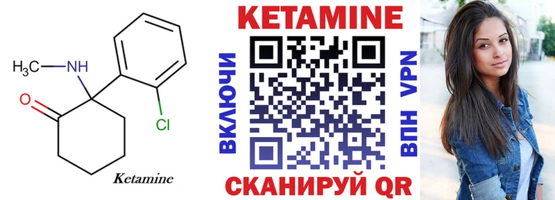 КЕТАМИН VHQ  Кола 